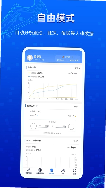 微队软件预览图
