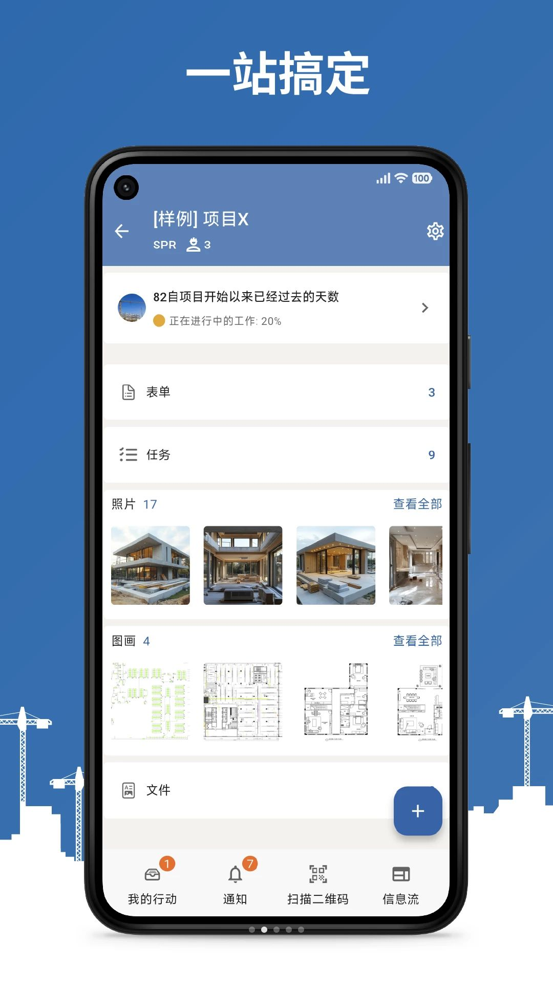 Novade表单自定义
