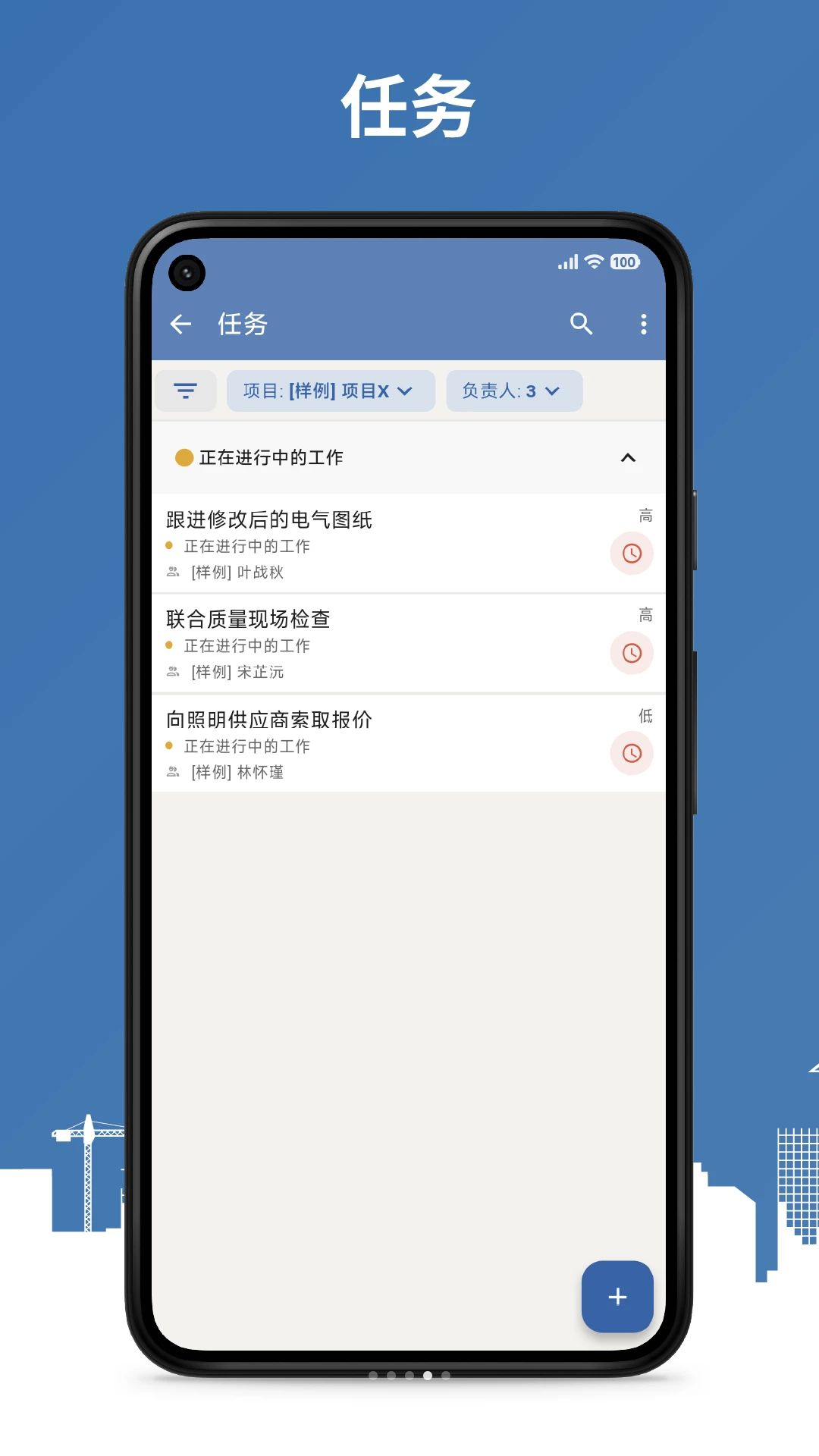 Novade人员管理