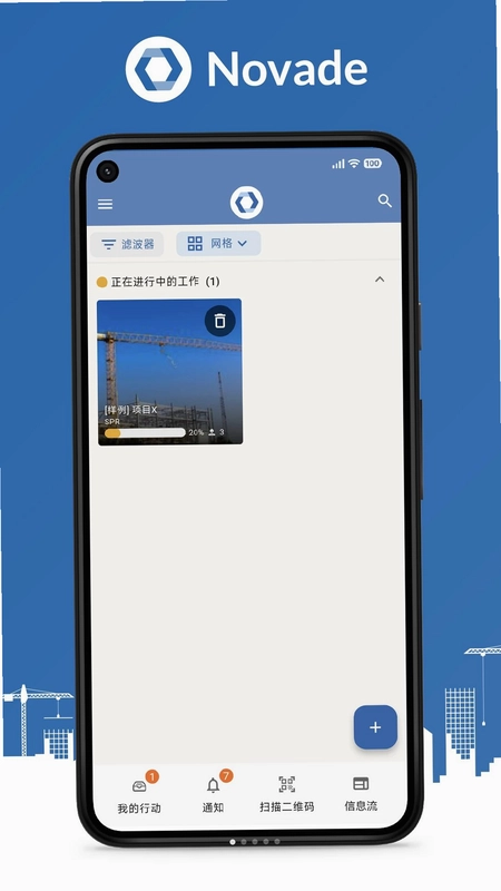 Novade预览图
