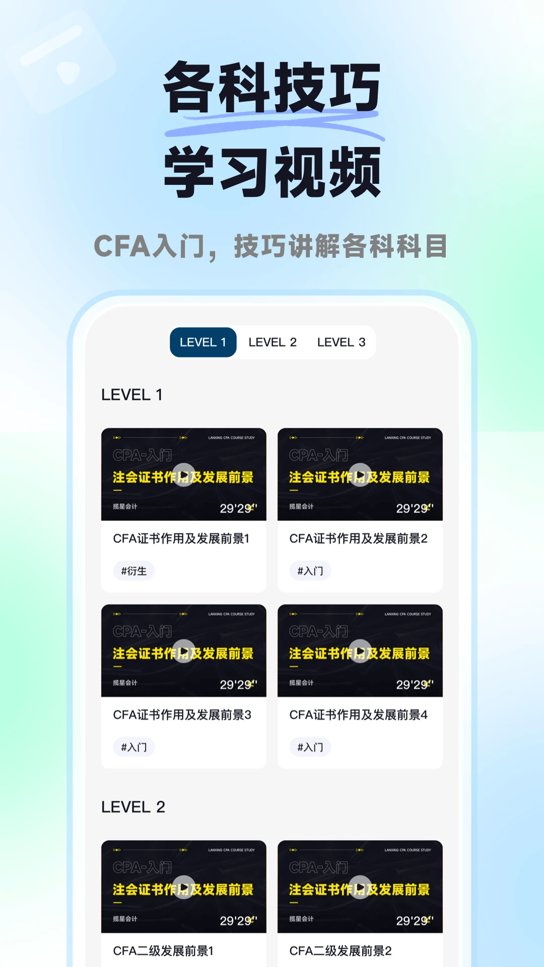 ����CFA��Ƶ�γ�