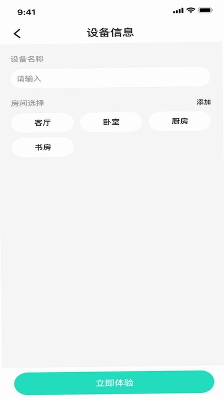 万能遥控空调通预览图