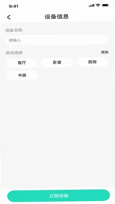 万能遥控空调通预览图