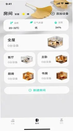 万能遥控空调通预览图