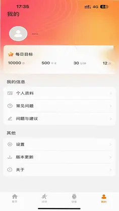 联想健康生活预览图