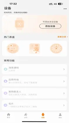联想健康生活预览图