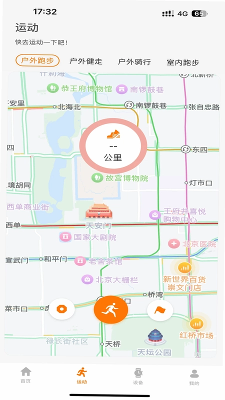 联想健康生活预览图