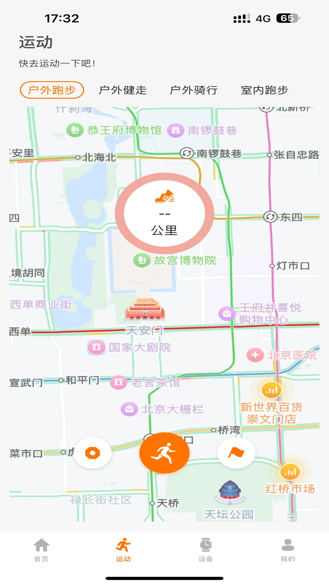 连接手表步骤