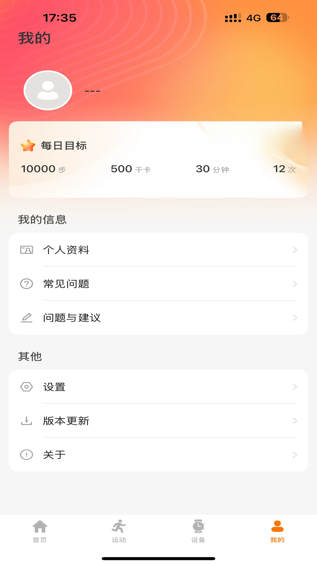 睡眠监测数据