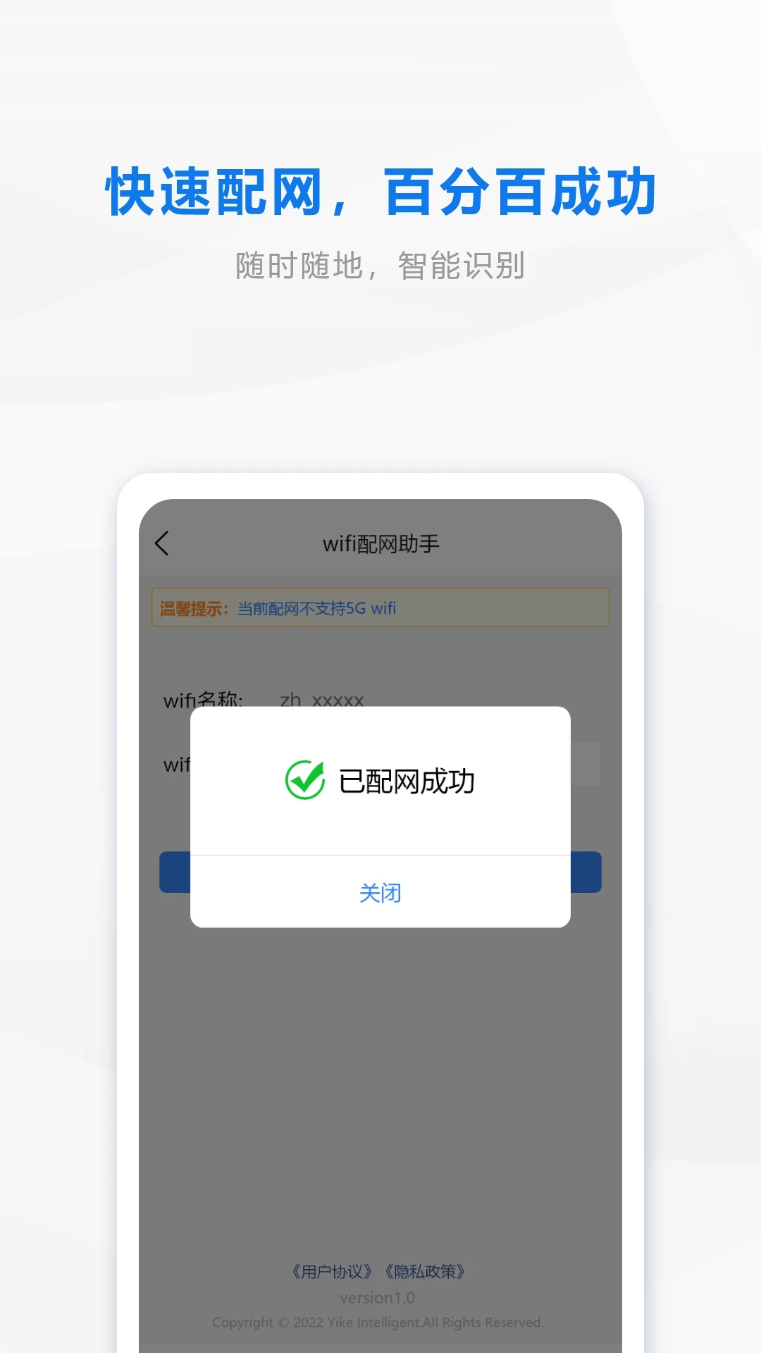 云打印机配网兼容路由器