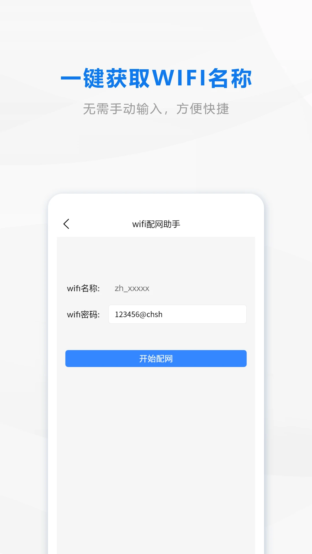 云打印机配网权限设置