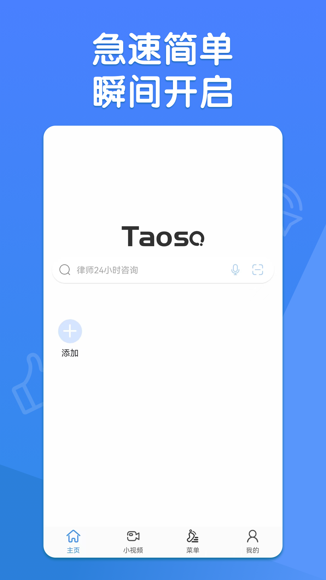淘搜浏览器预览图