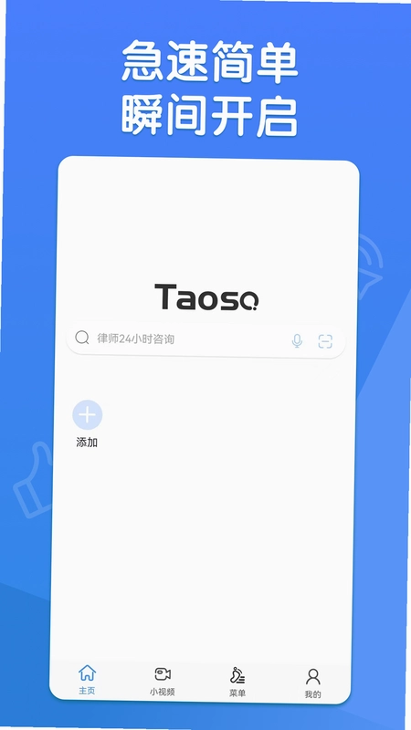 淘搜浏览器预览图