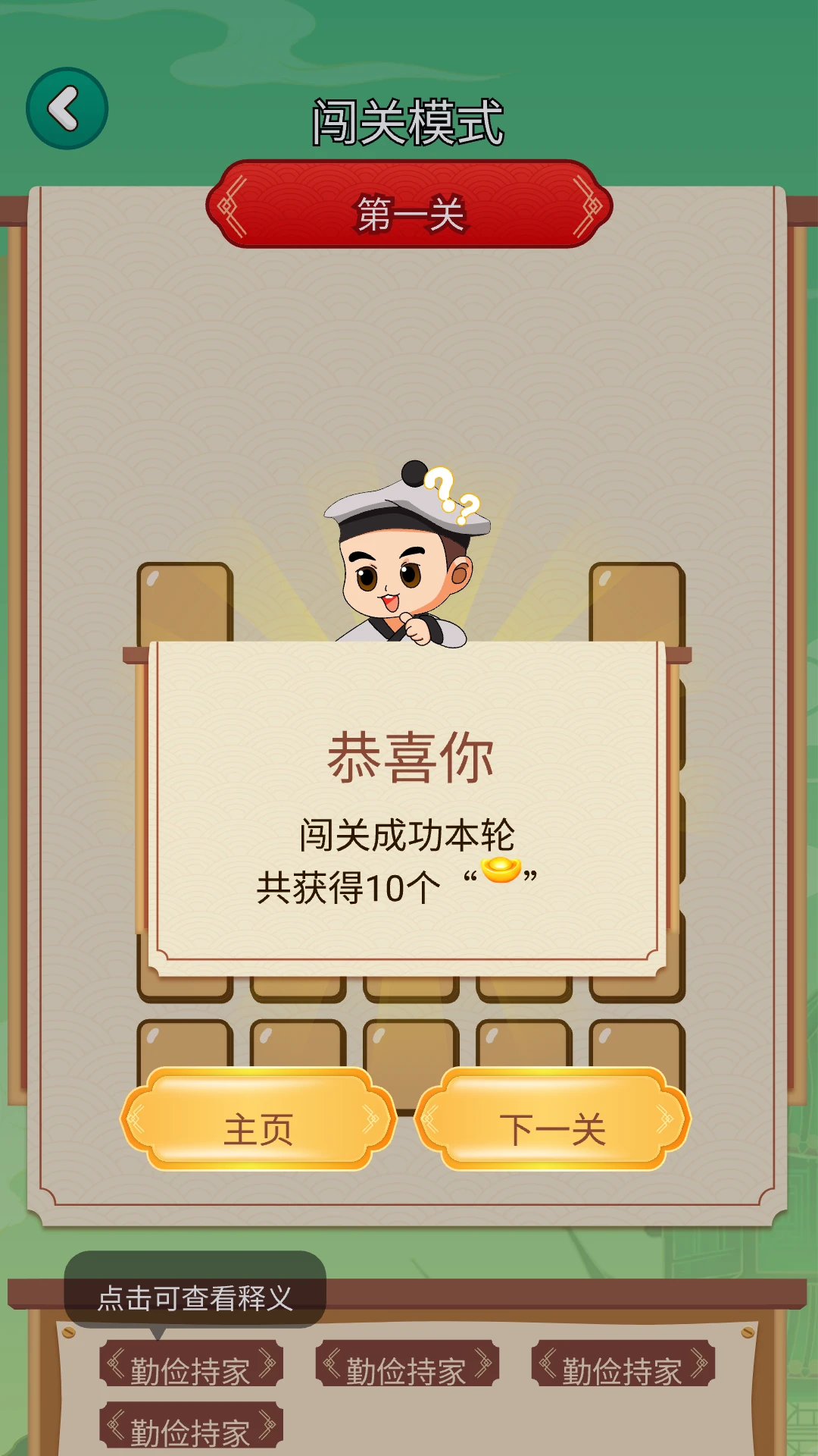 3077乐园模块展示
