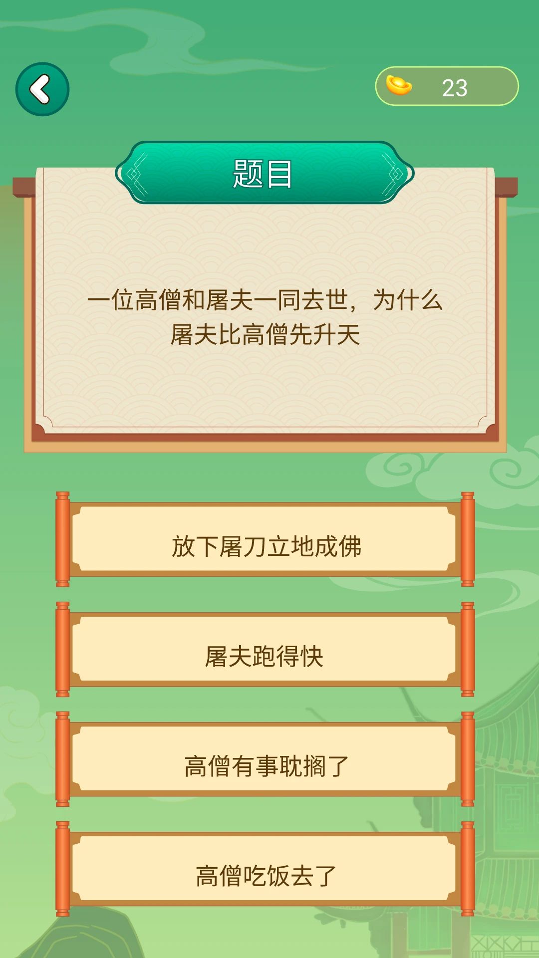 3077乐园烧脑关卡