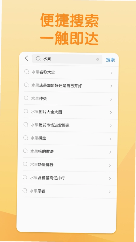 淘搜浏览器预览图