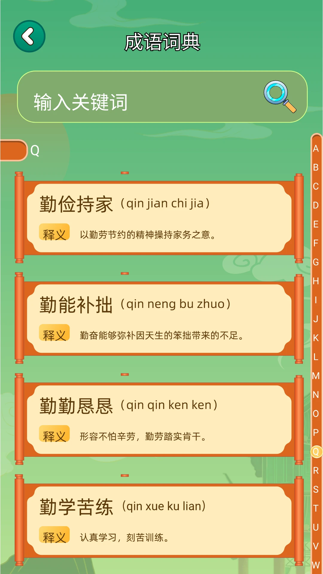 3077乐园攻略界面