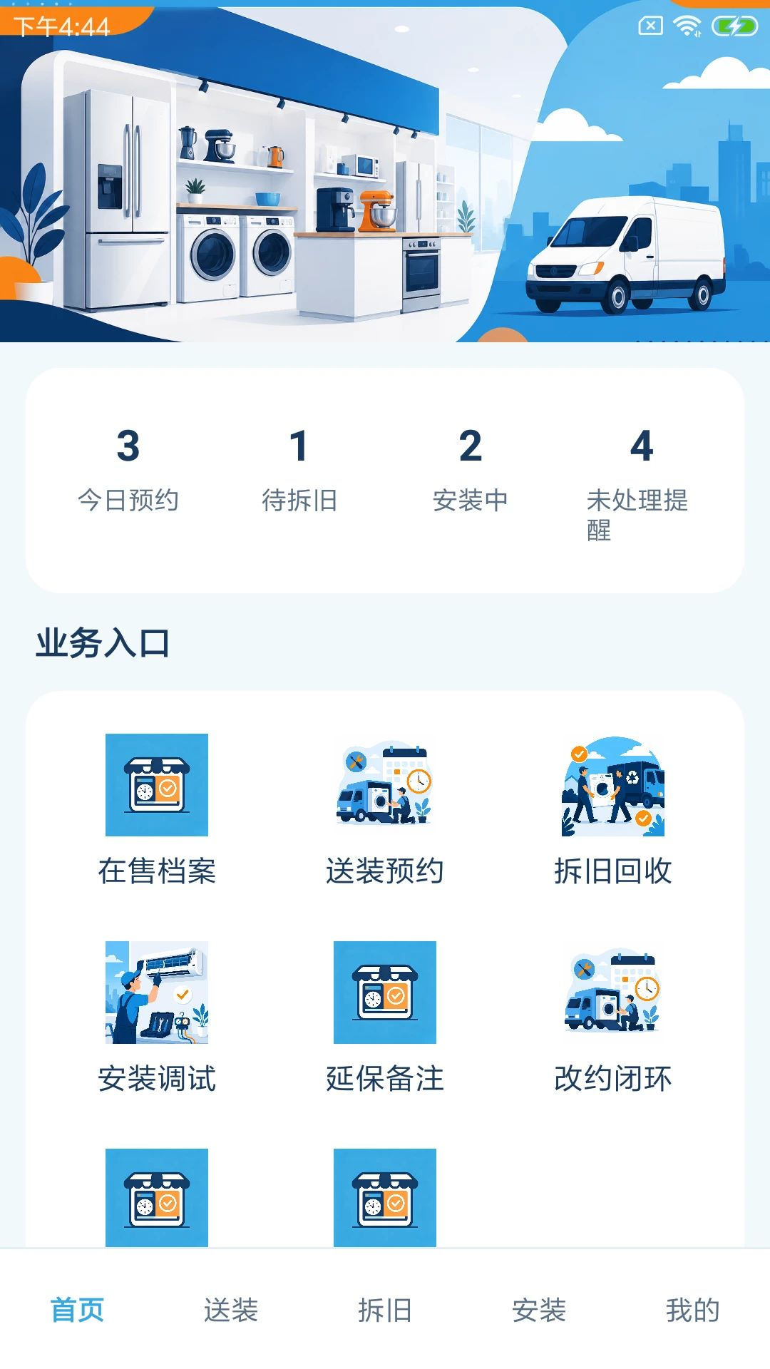 悦聪慧联店预览图