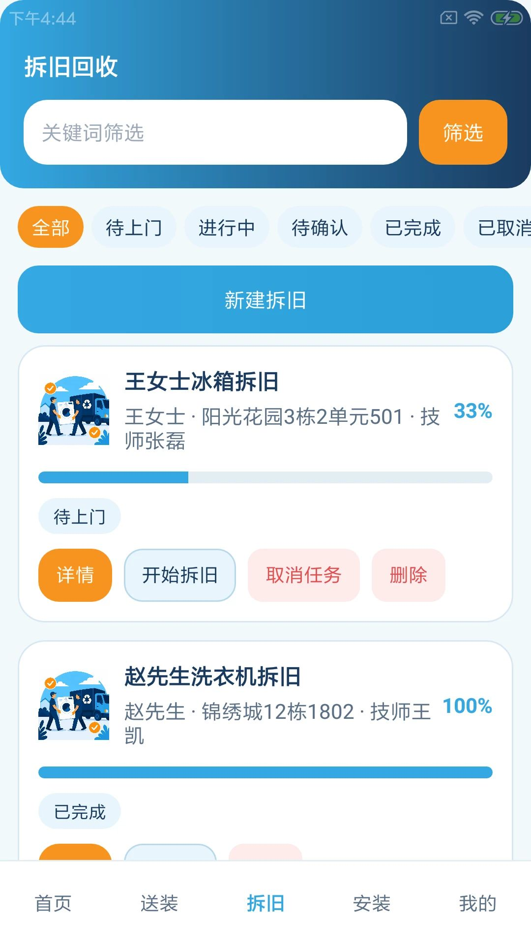 悦聪慧联店操作界面
