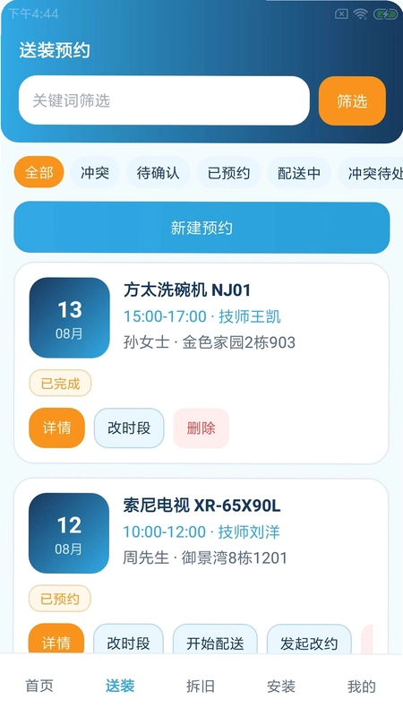 悦聪慧联店预览图