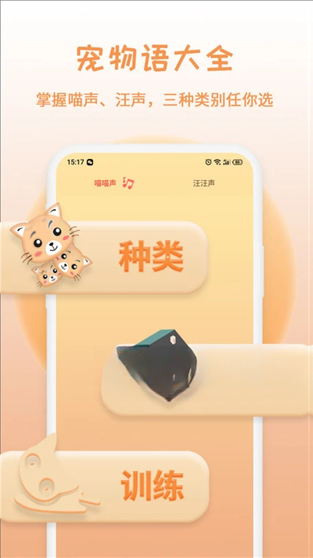 智商测试界面