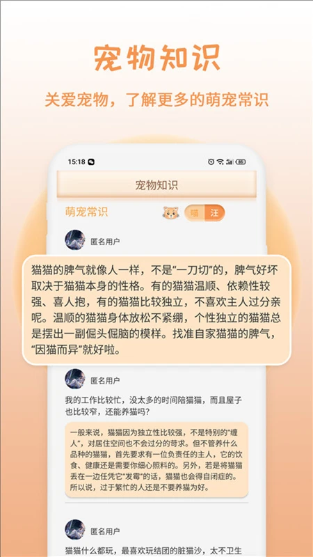 萌宠乐园游戏截图