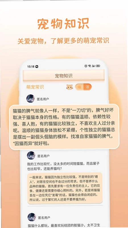 米度猫狗语翻译预览图