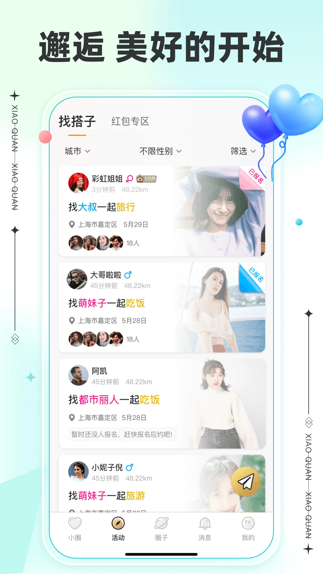 小圈真人认证安全