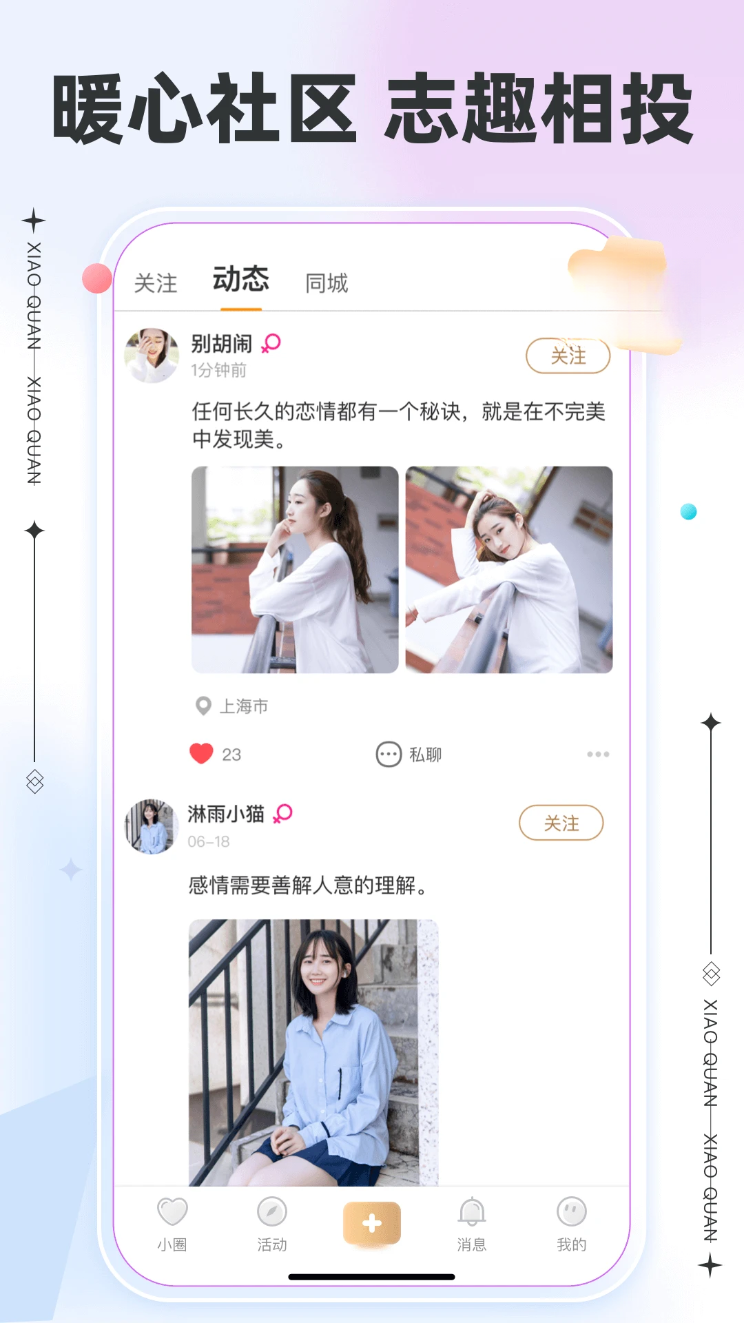 小圈附近的人功能