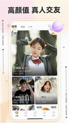 小圈软件预览图