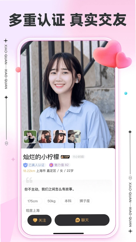 小圈软件预览图