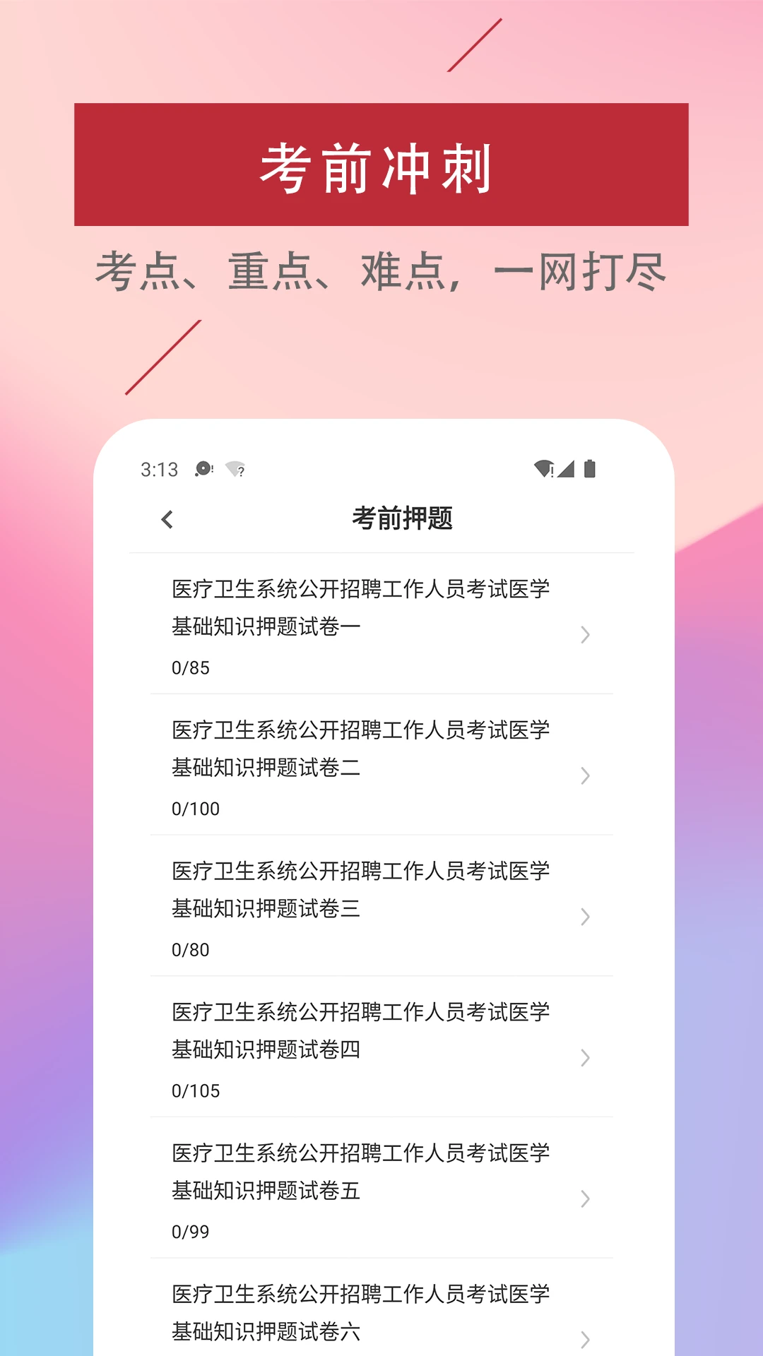 ҽѧ����֪ʶ������½���ϰ