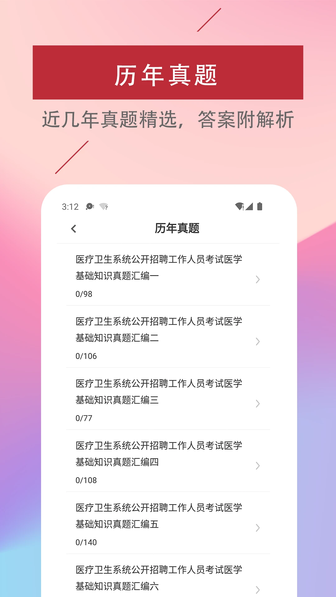 ҽѧ����֪ʶ�����ģ�⿼��