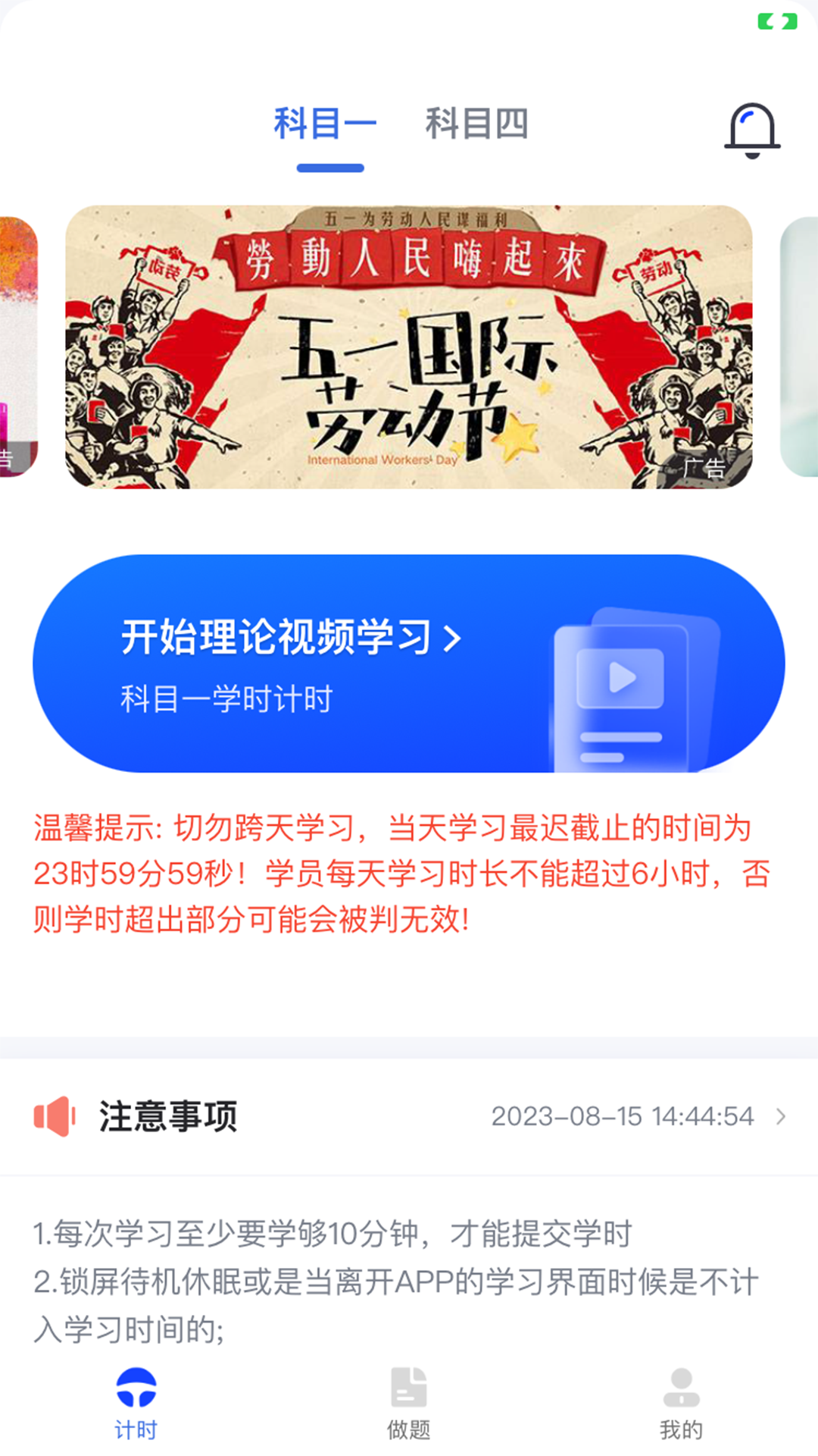 九午驾培预览图