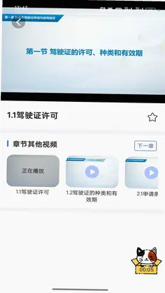 九午驾培软件预览图