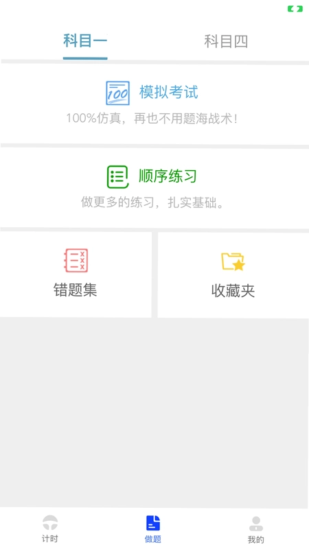 九午驾培软件预览图