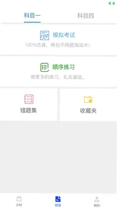 九午驾培软件预览图
