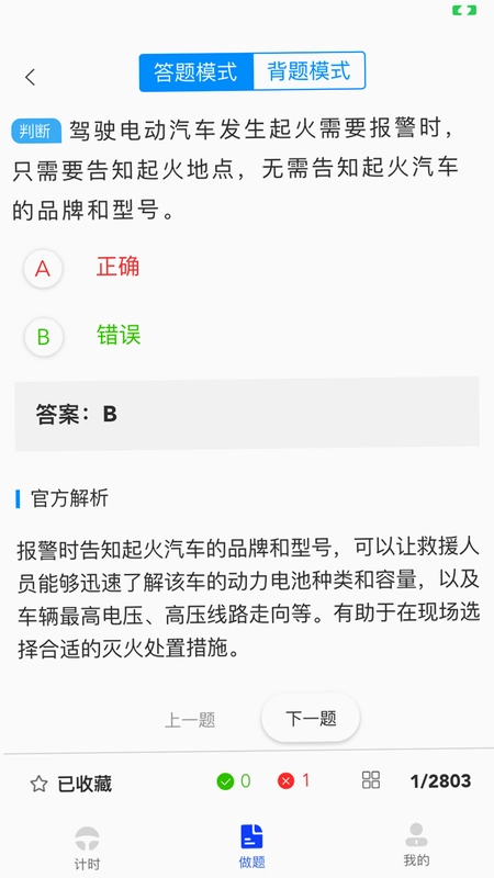 九午驾培软件预览图