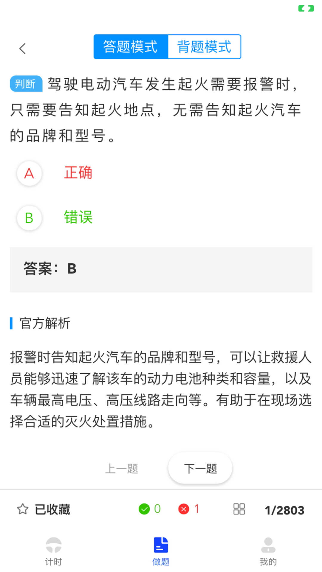 九午驾培特色功能