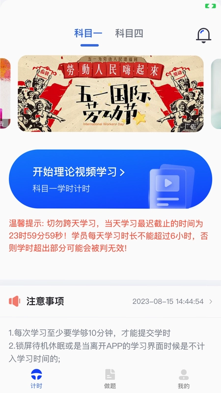 九午驾培软件预览图