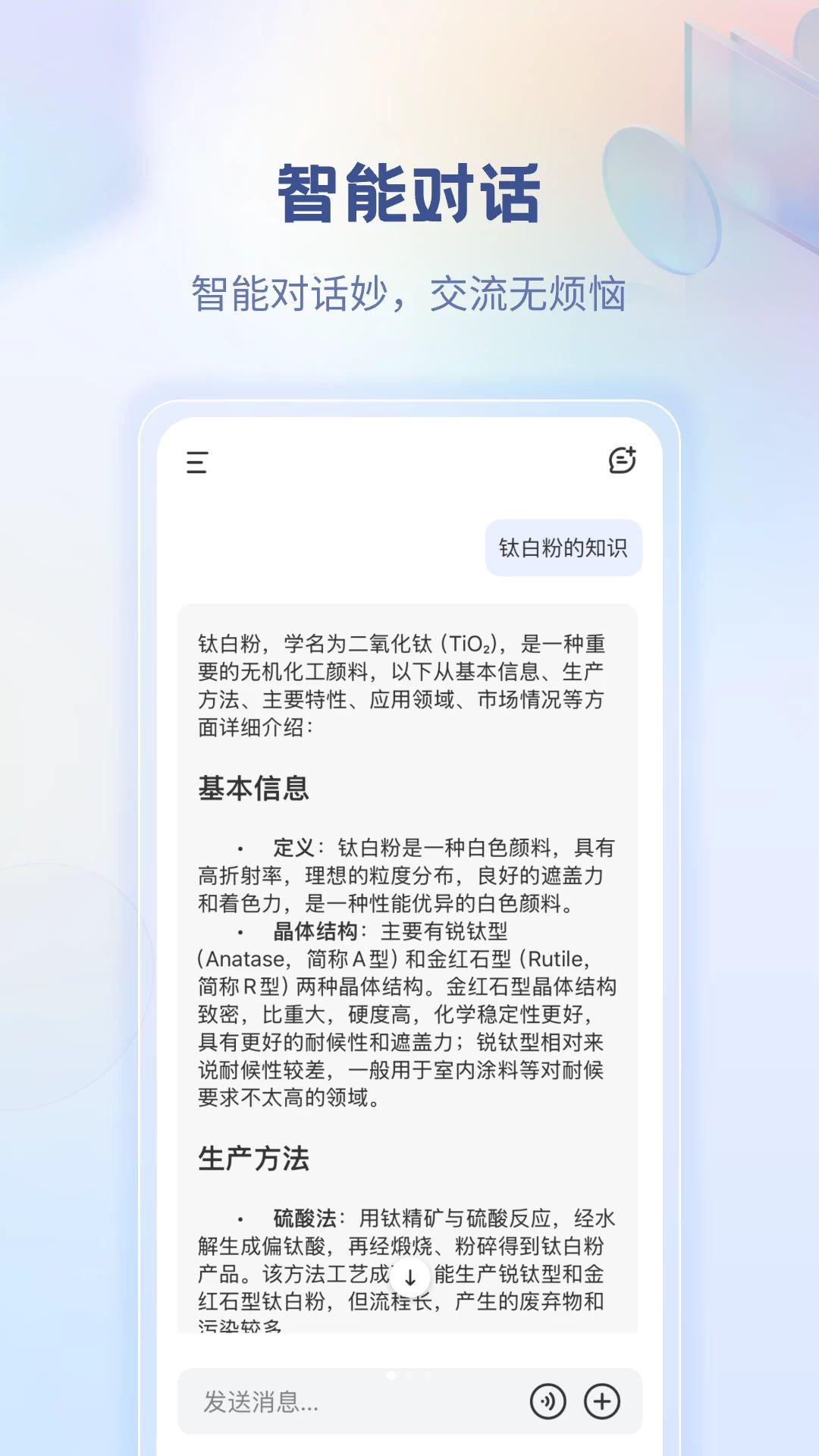 多多智工预览图