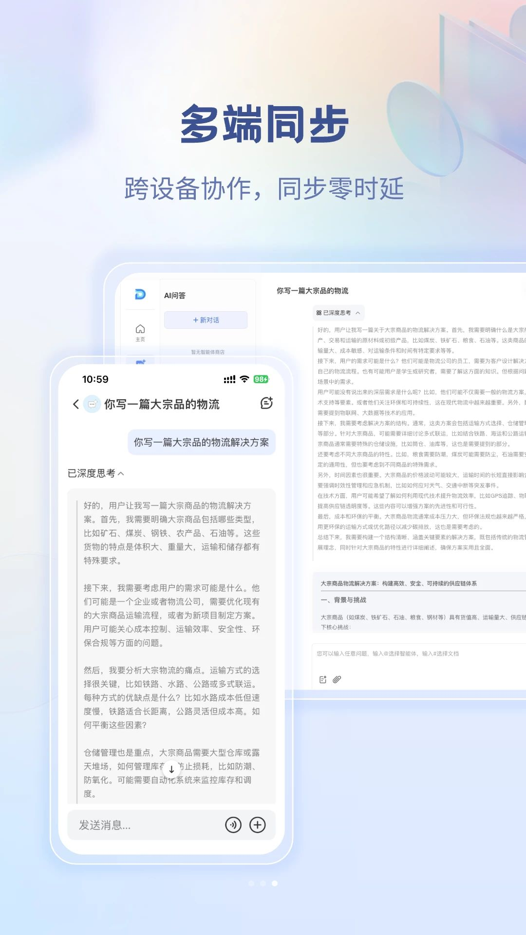 多多智工核心功能
