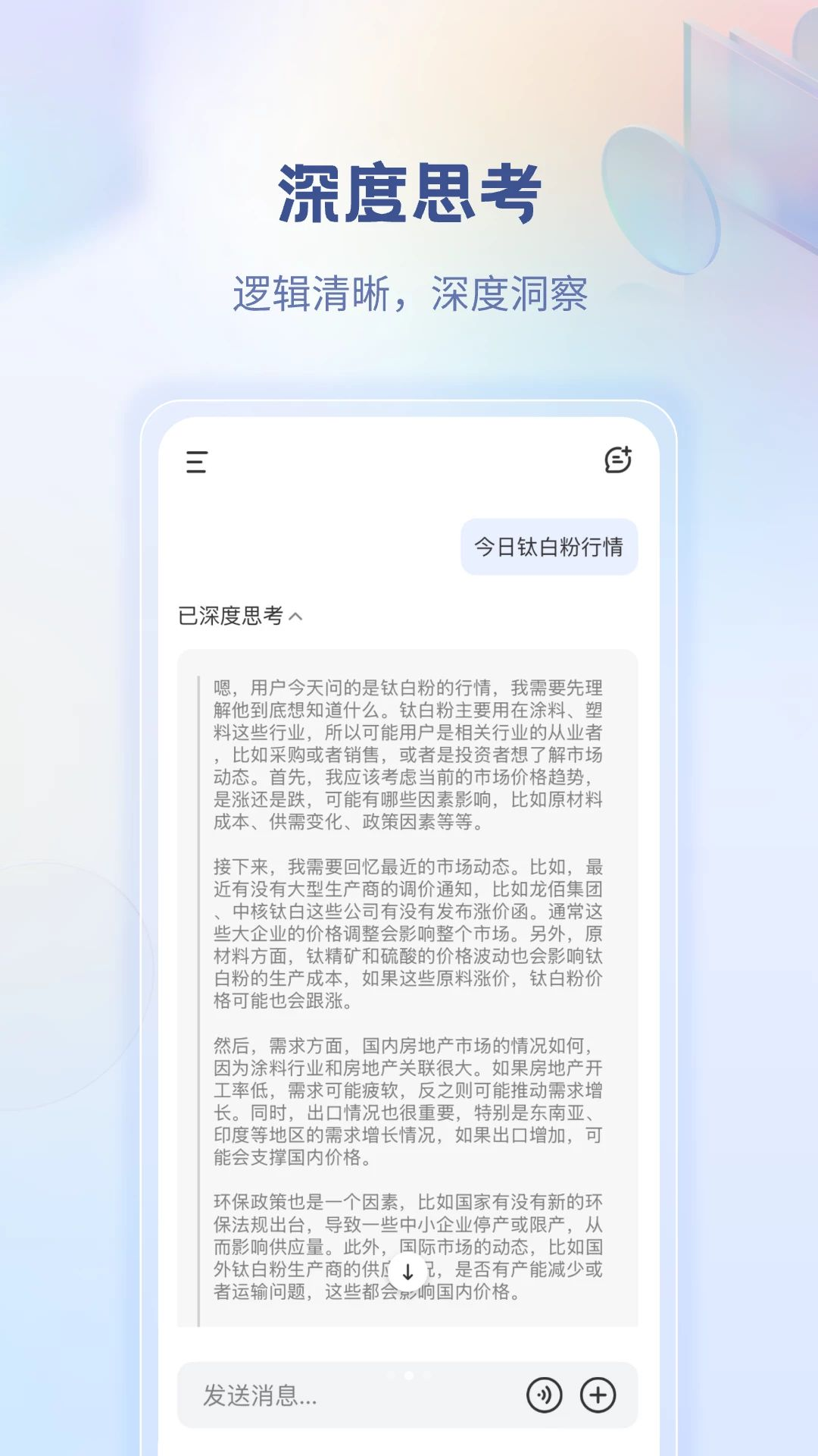 多多智工功能界面