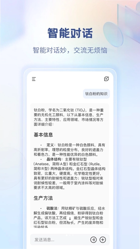多多智工预览图