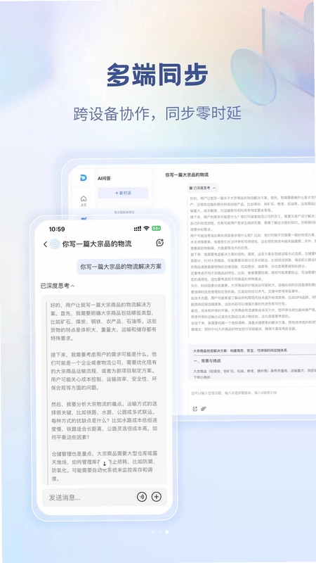 多多智工预览图