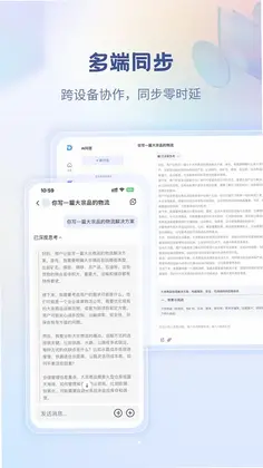 多多智工预览图