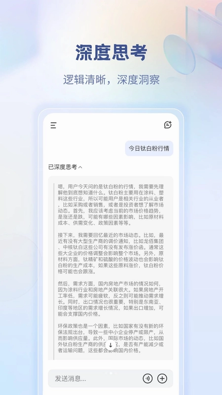 多多智工预览图