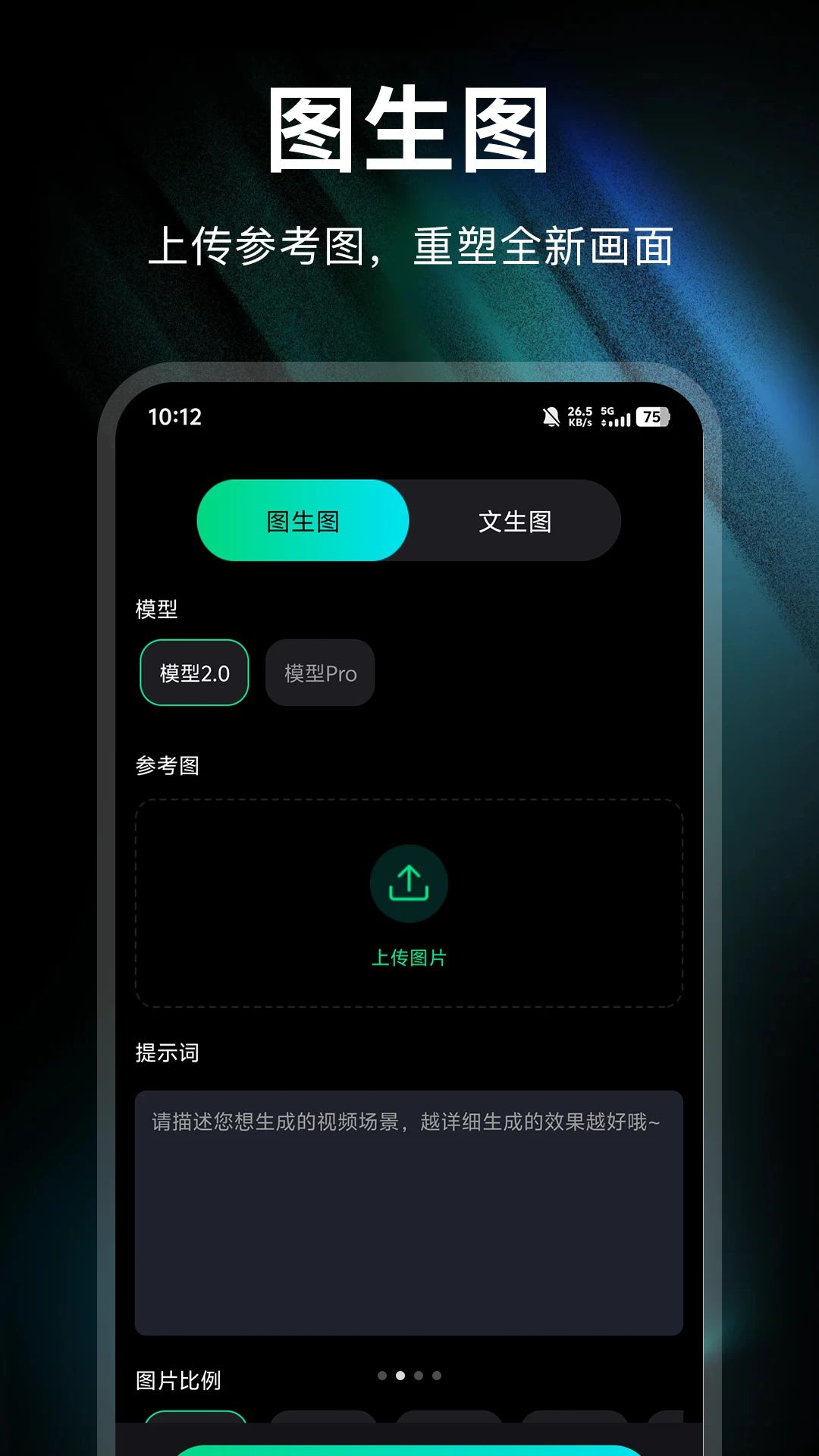 image2 Pro生图功能展示