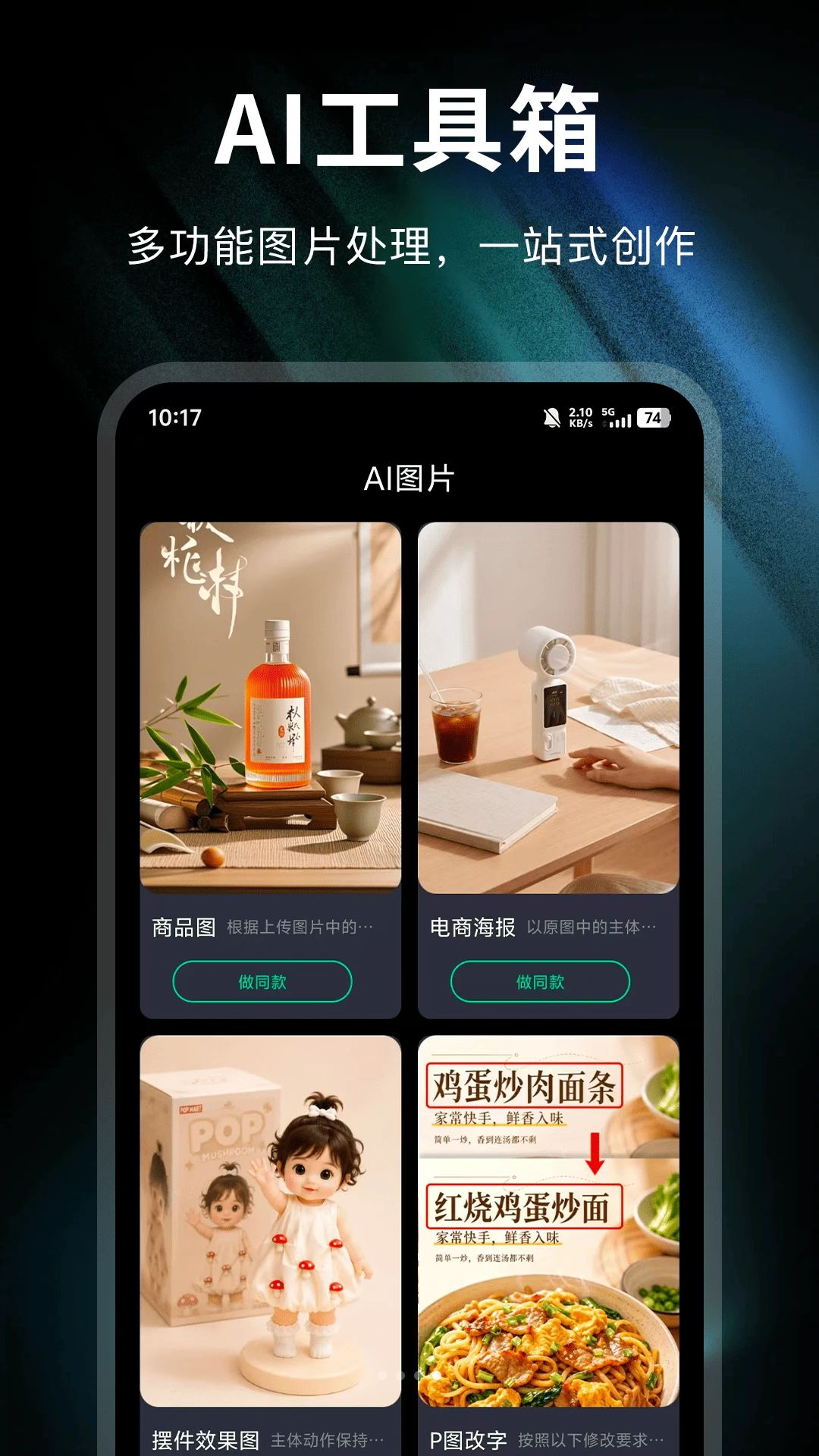image2 Pro生图批量处理