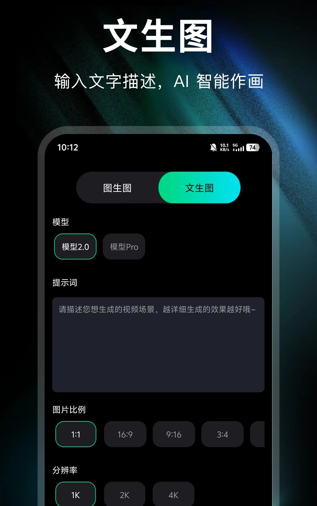 image2 Pro生图抠图功能